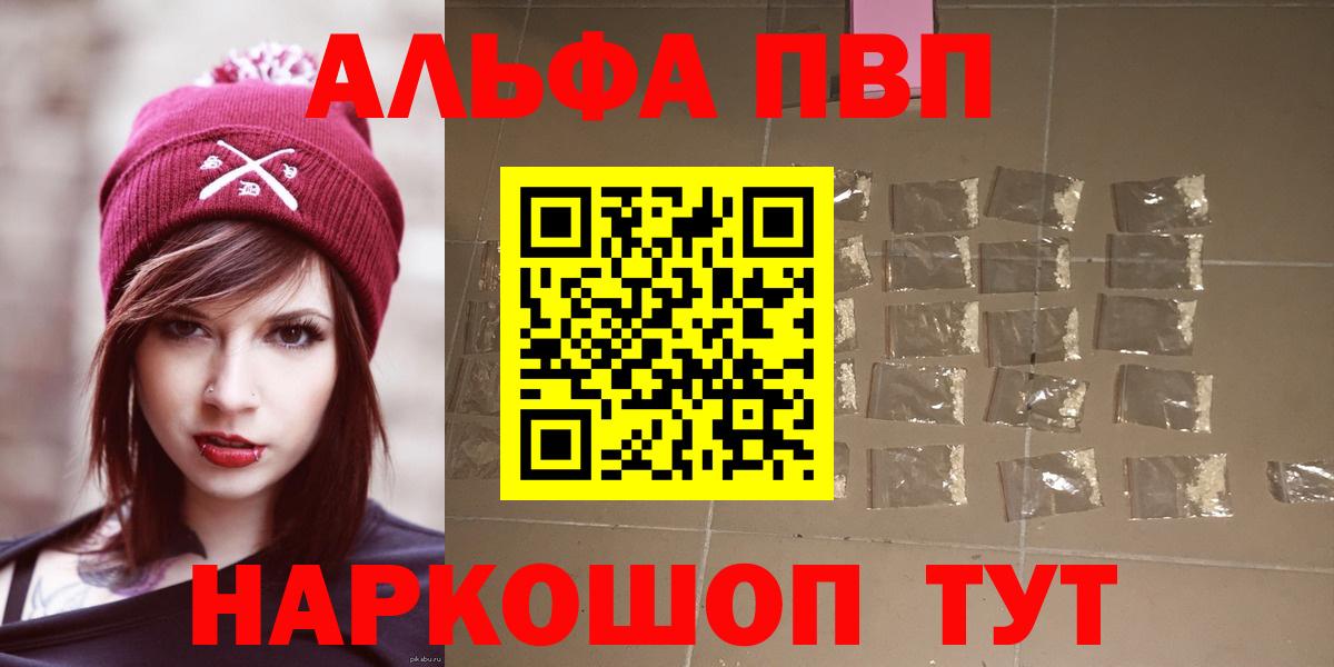 Сатка  A-PVP СК КРИС  А ПВП VHQ  A PVP крисы CK  Вход с VPN 