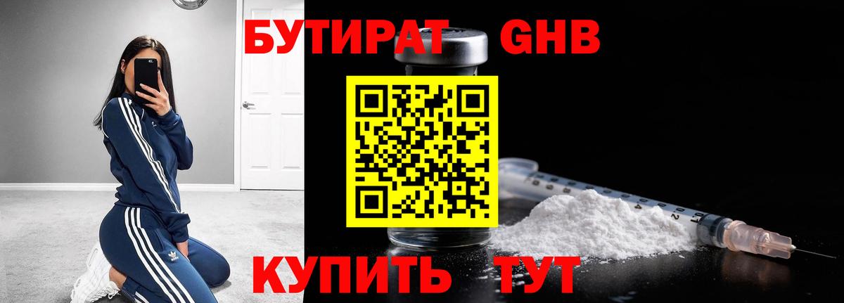 Сатка  БУТИРАТ  Вход с VPN  Бутират буратино 