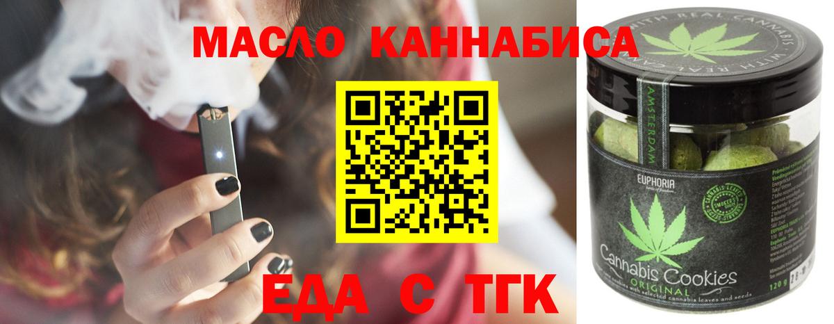 Cannafood конопля  Вход с VPN  Сатка 